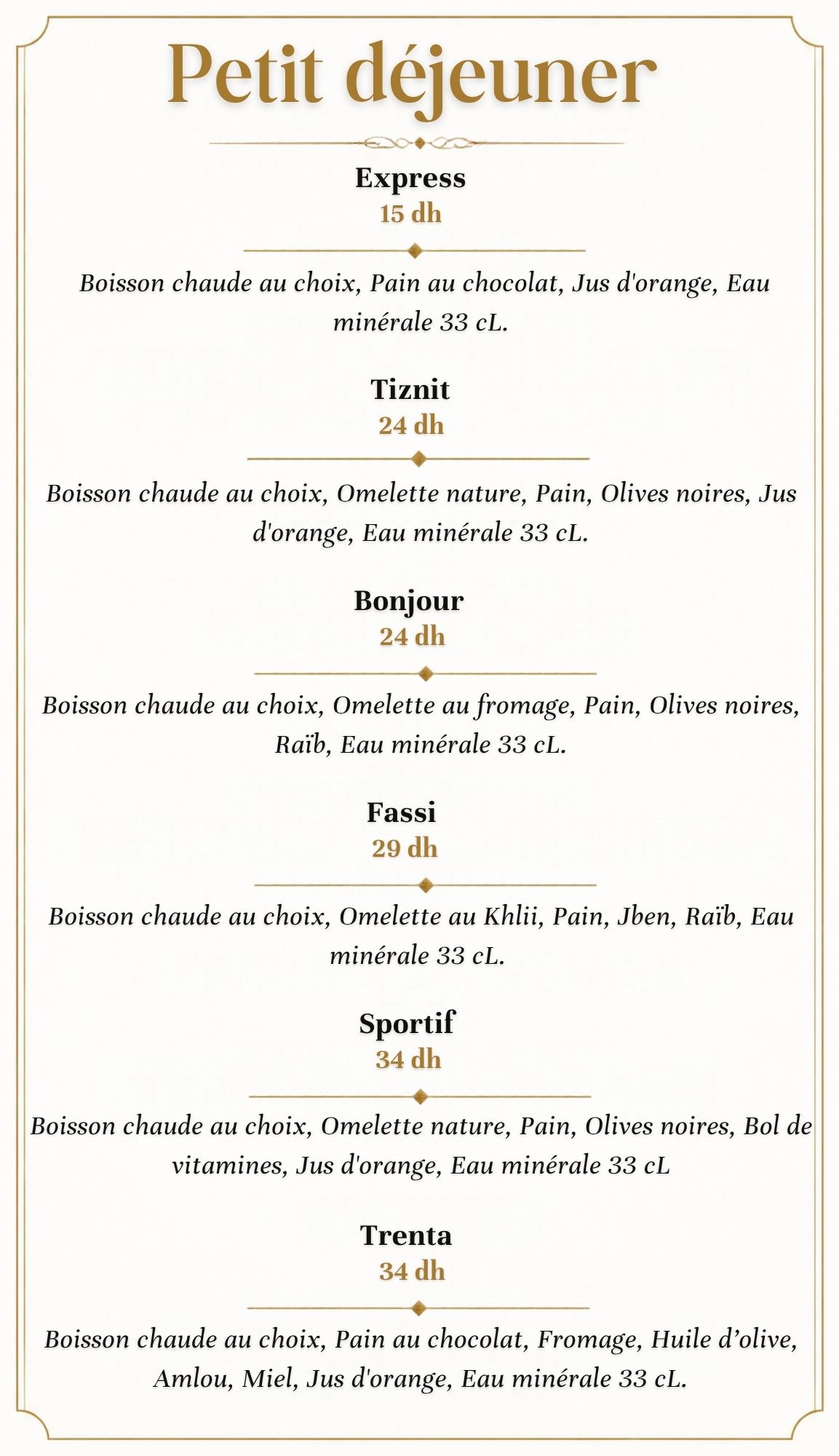 petit déjeuner